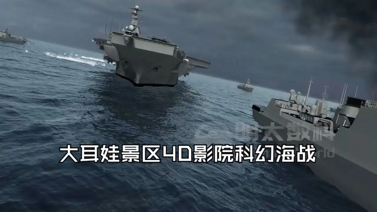 57大耳娃景区4D影院科幻海战