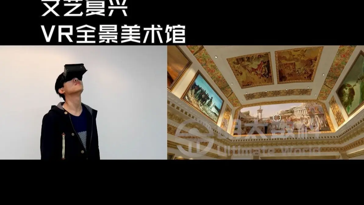 59文艺复兴VR全景美术馆