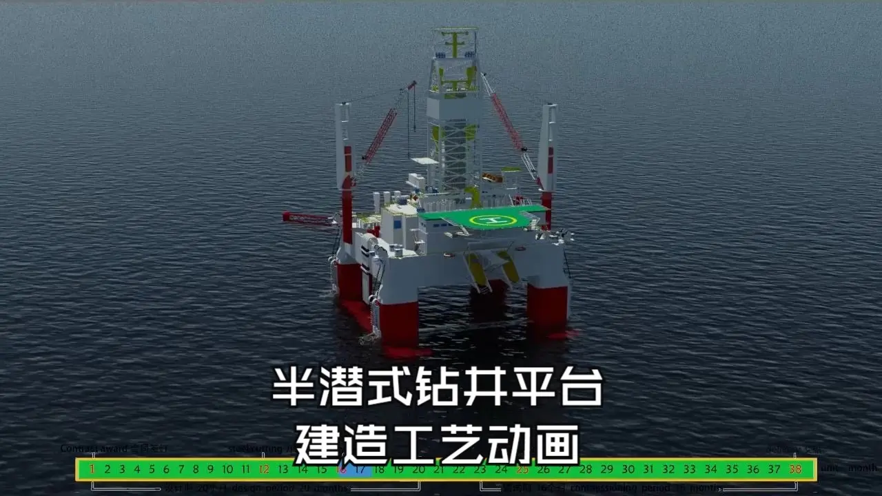 38半潜式钻井平台建造演示动画