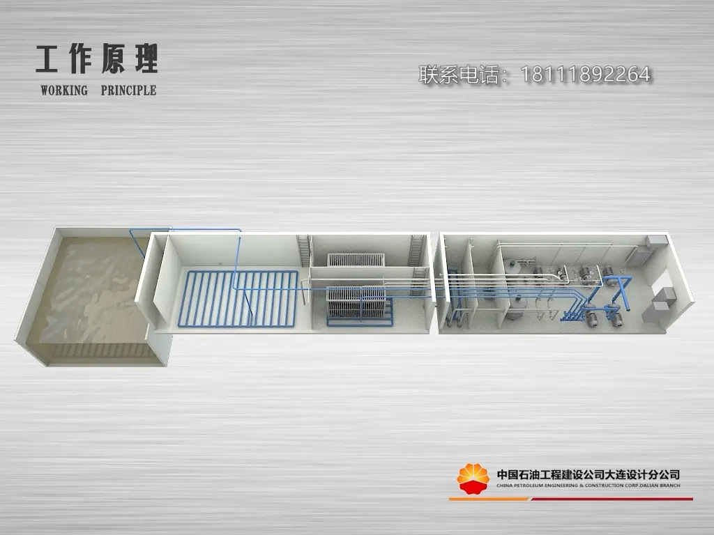 23中石油污水处理演示动画
