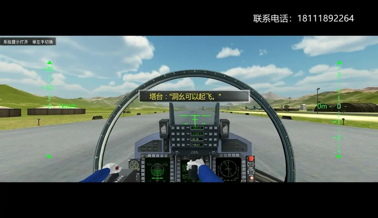 06航空博物馆-数字互动体感飞行
