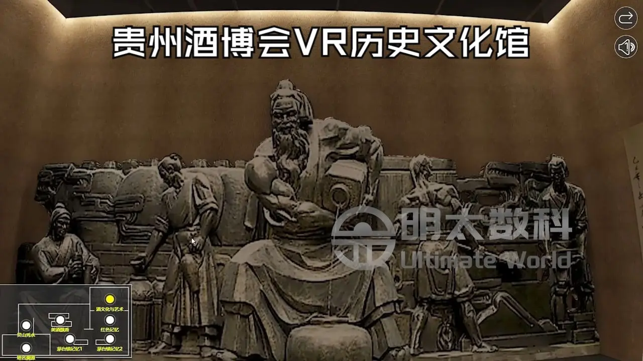 54贵州酒博会VR历史文化馆