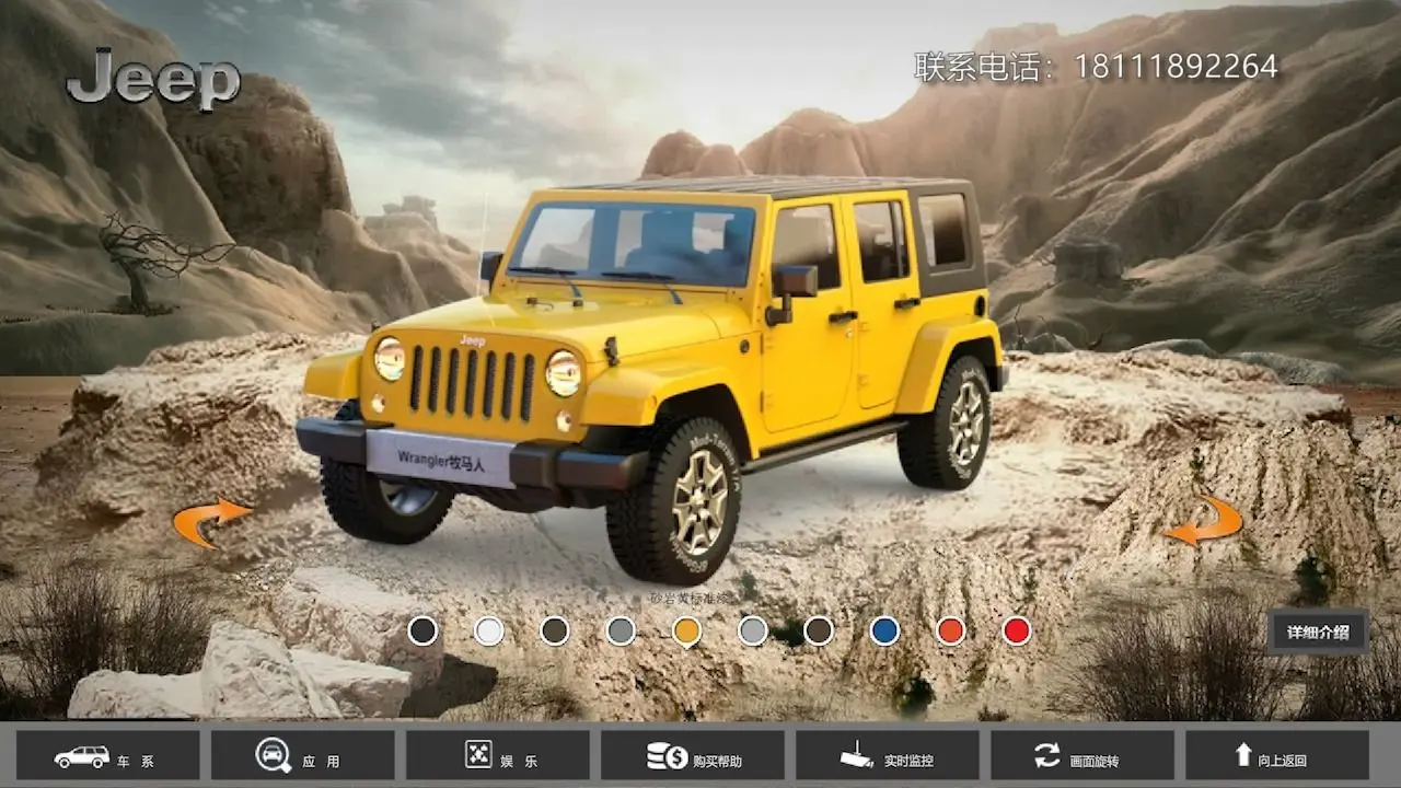 20JEEP汽车互动桌面展示系统